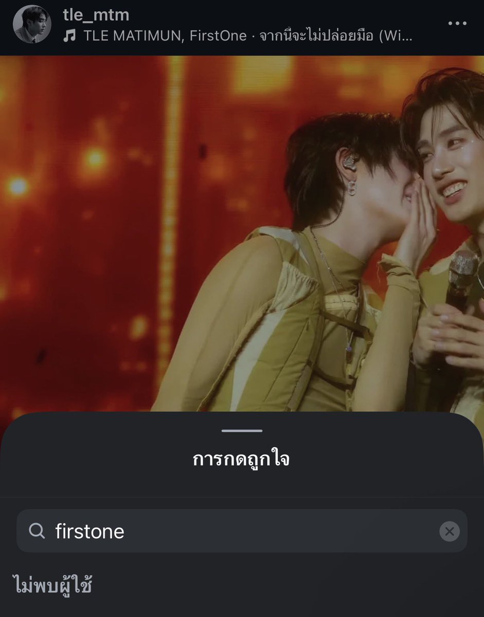 ไอ่รคนอย่างชั้นไม่มีสิทธิ์จะรักเทอใช่มั้ยห์