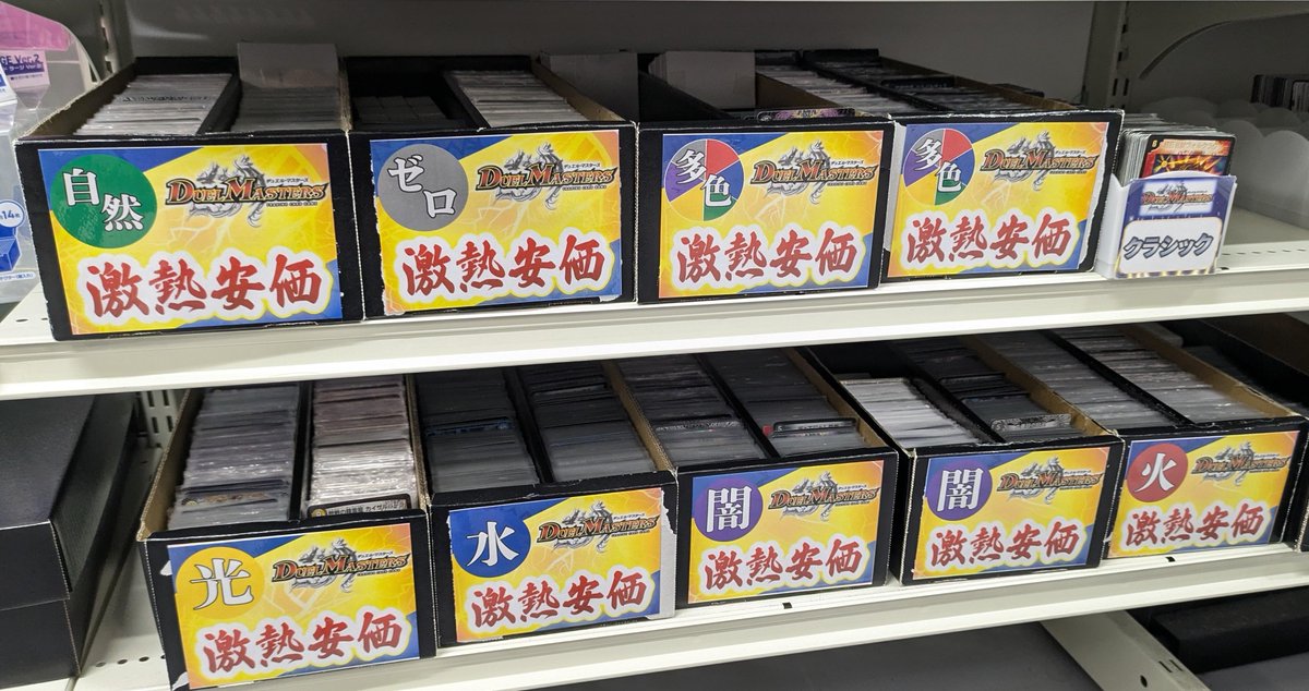 🌟#デュエマ 販売情報🌟 🔥今週の新入荷ストレージ🔥 ラインナップ更新