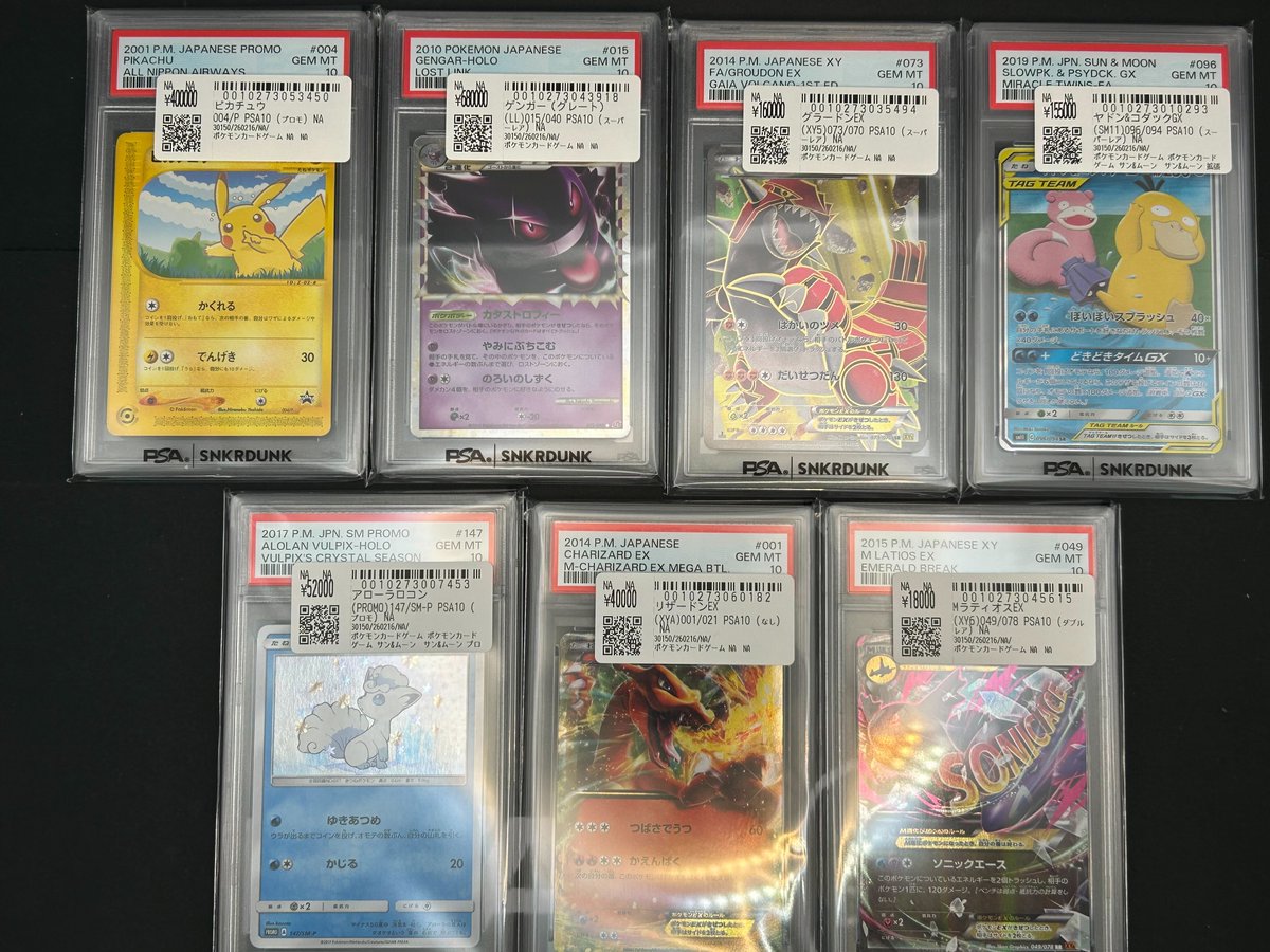 📢#スニダン 入荷情報📢 #ポケカ #PSA10 入荷致しました