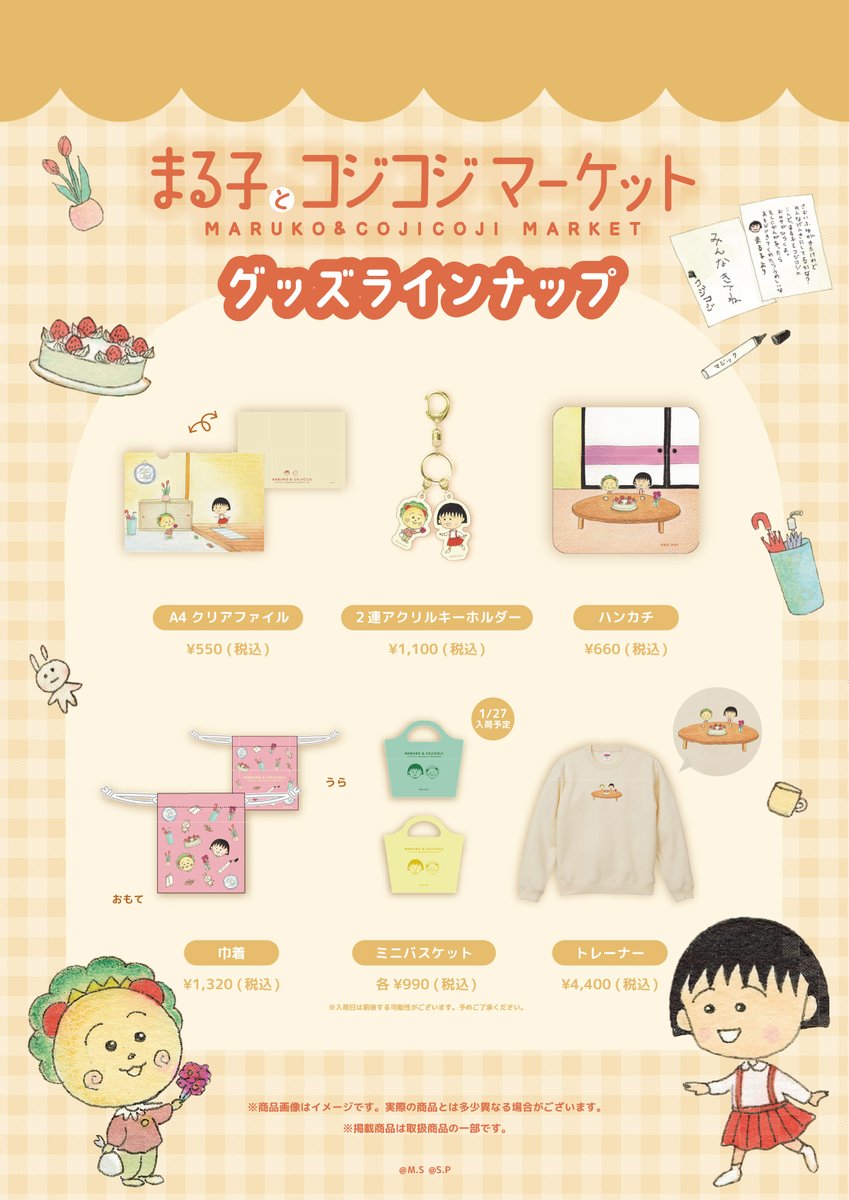 コジコジ【公式】 (@cojicoji_tweet) / Posts / X