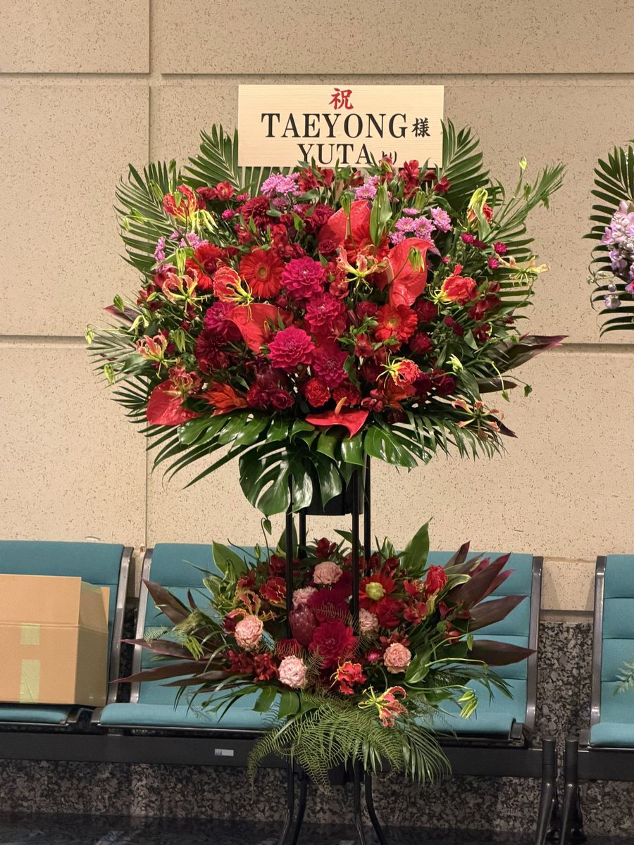 헐 유타가 태용이 요코하마 공연에 화환 보냇어😭😭😭 ㅈㄴ 감동이야.. 야아아아앙 내 유키태키 ㅜㅜ