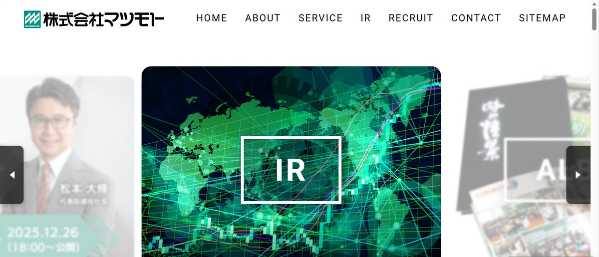 株式会社マツモト【公式】 (@web_matsumoto) / Posts / X