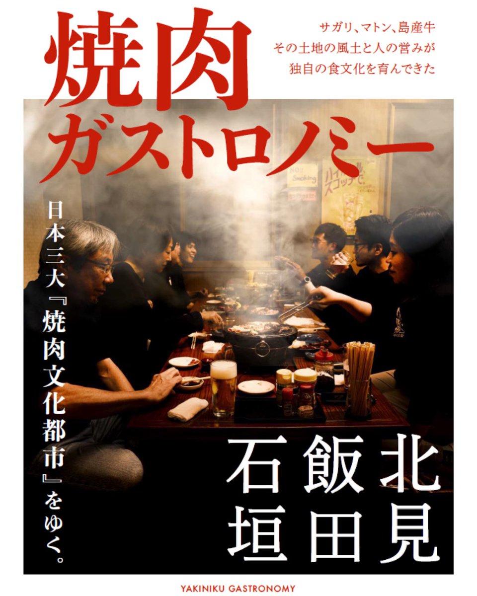 北見市観光振興室【公式】北見MYLOVE地域の宝 tweet media