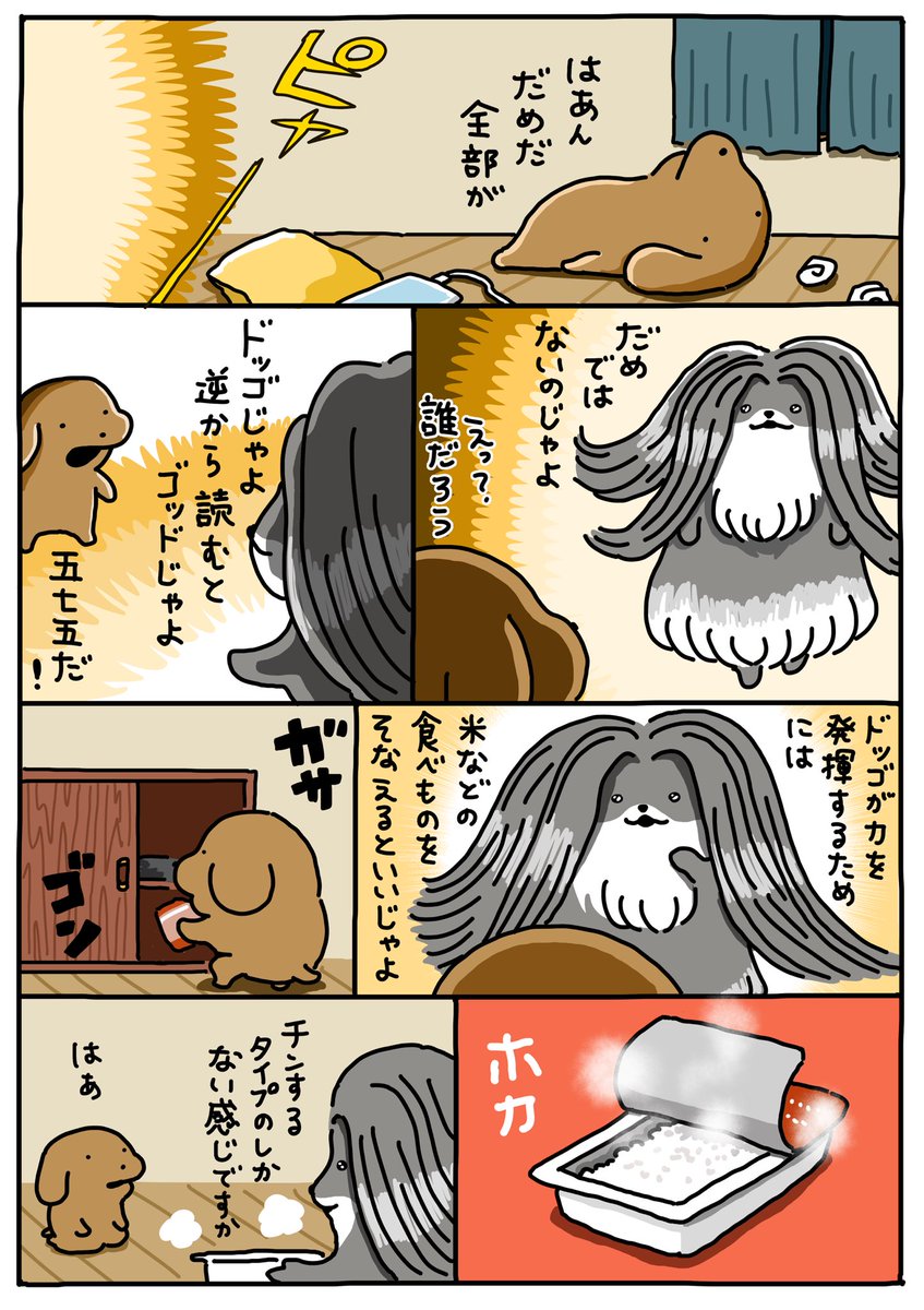 1コマ目、わたしだ！