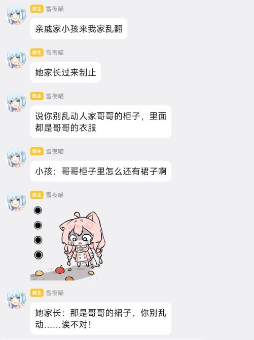 雪夜喵 tweet media