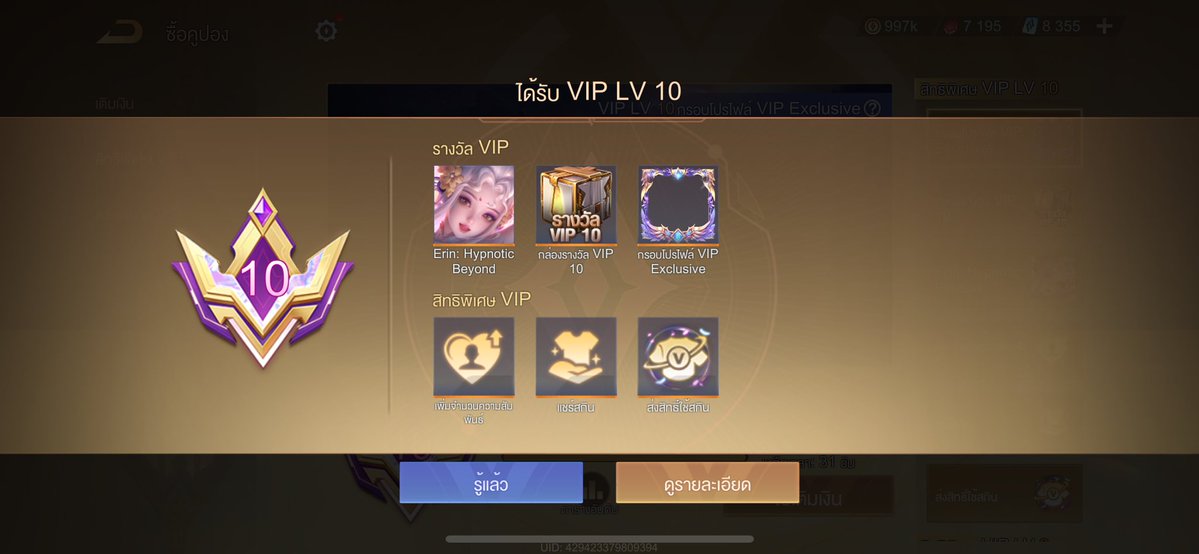 ทำไรลงไป555