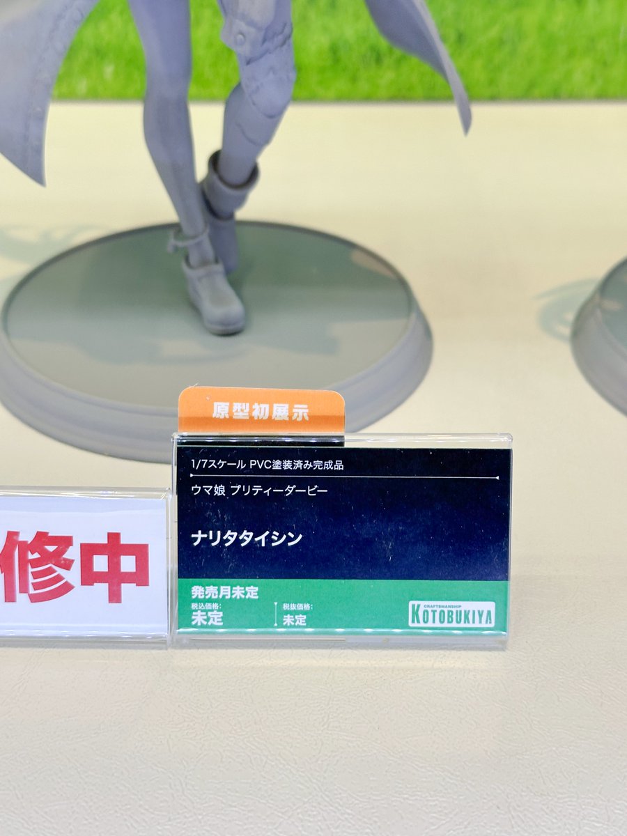 ウマ娘 プリティーダービー
ナリタタイシン
1/7スケールフィギュア

#コトコレ
#ウマ娘