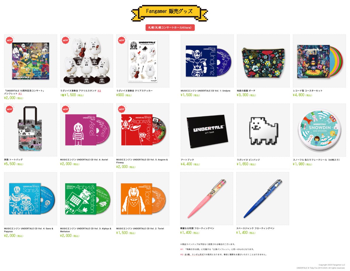 UNDERTALE 10周年コンサート 公式アカウント (@UNDERTALE10Con