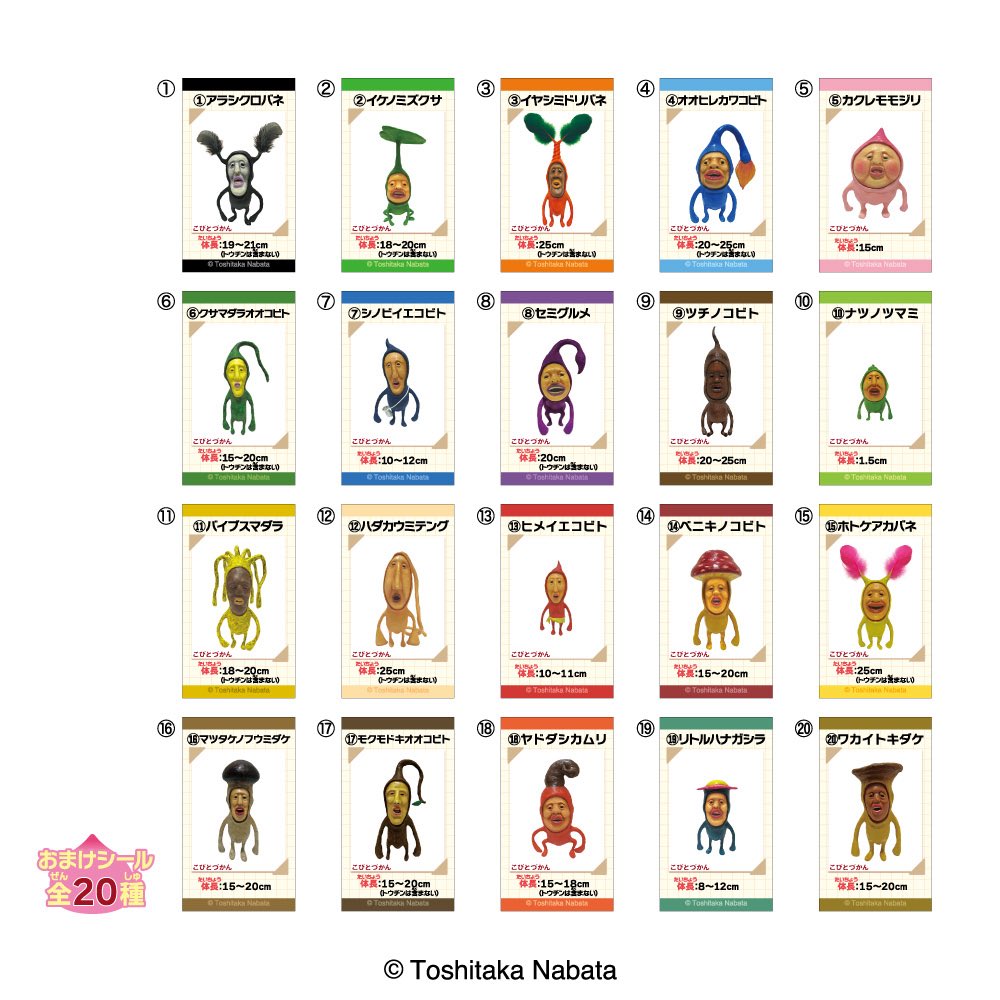 新商品🎁】タブレット菓子「LOVELETSこびとづかん」3/2（月）〜発売