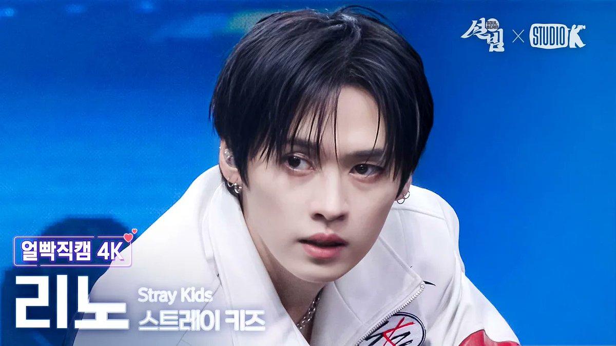 [😳/#설빔 #SoulBeam #얼빡직캠]
260216 #스트레이키즈 (#StrayKids) - 'CEREMONY'

#방찬 ▶︎ youtu.be/ePUumIy7zr0

#리노 ▶︎  youtu.be/u97BAz35L38

#현진 ▶︎ youtu.be/RaC-HZlpI4k

#필릭스 ▶︎ youtu.be/hagBVzKKTrA

#스트레이키즈_설빔 #Facecam 
#StudioK #직캠 #4K직캠