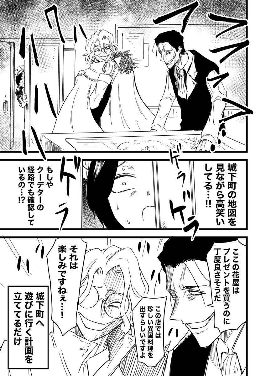 悪人顔王子達、城下町へ行く（1/2）