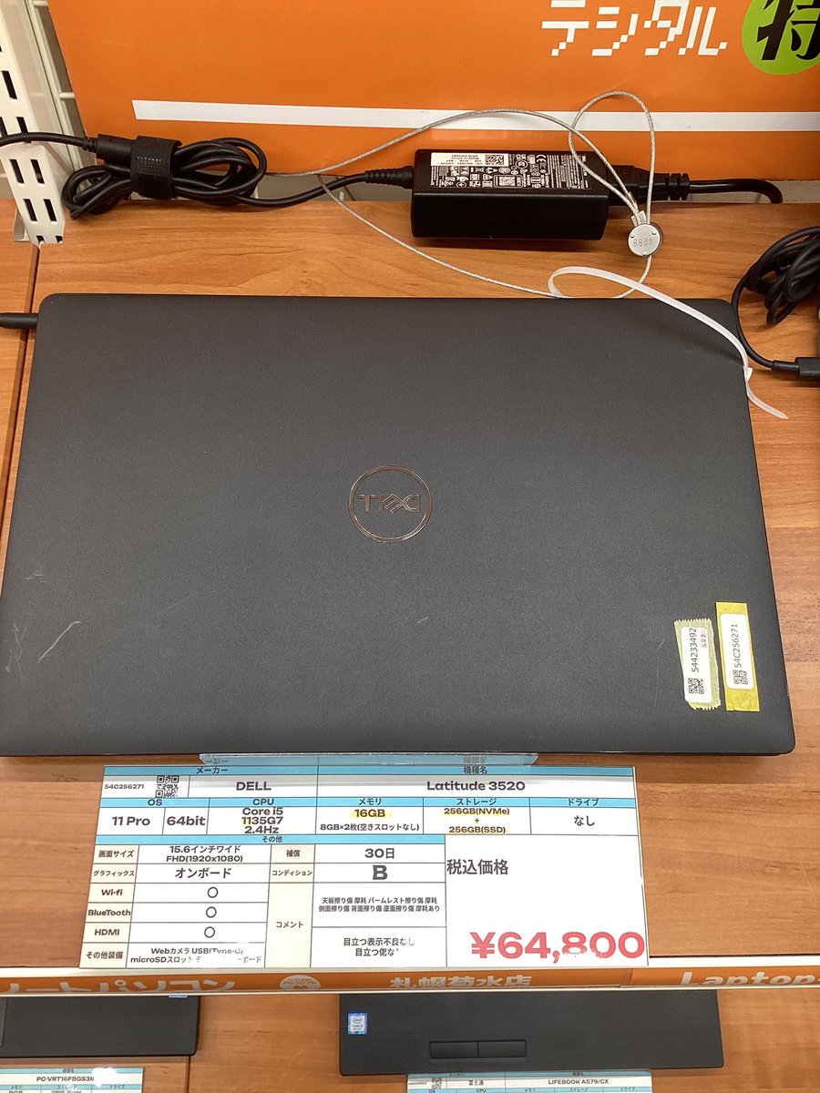 画面が広〜い！サクサク動く15インチ入荷💻】 DELL Latitude 3520 税込