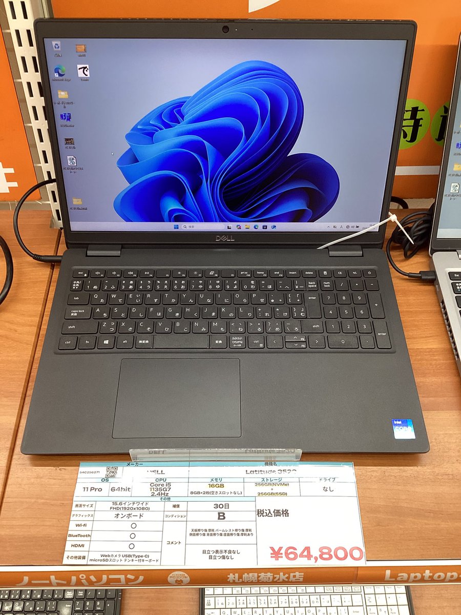 画面が広〜い！サクサク動く15インチ入荷💻】 DELL Latitude 3520 税込