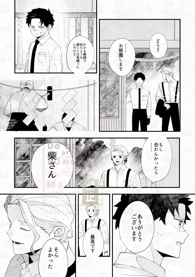 見ていたから知っている ※捏造 
