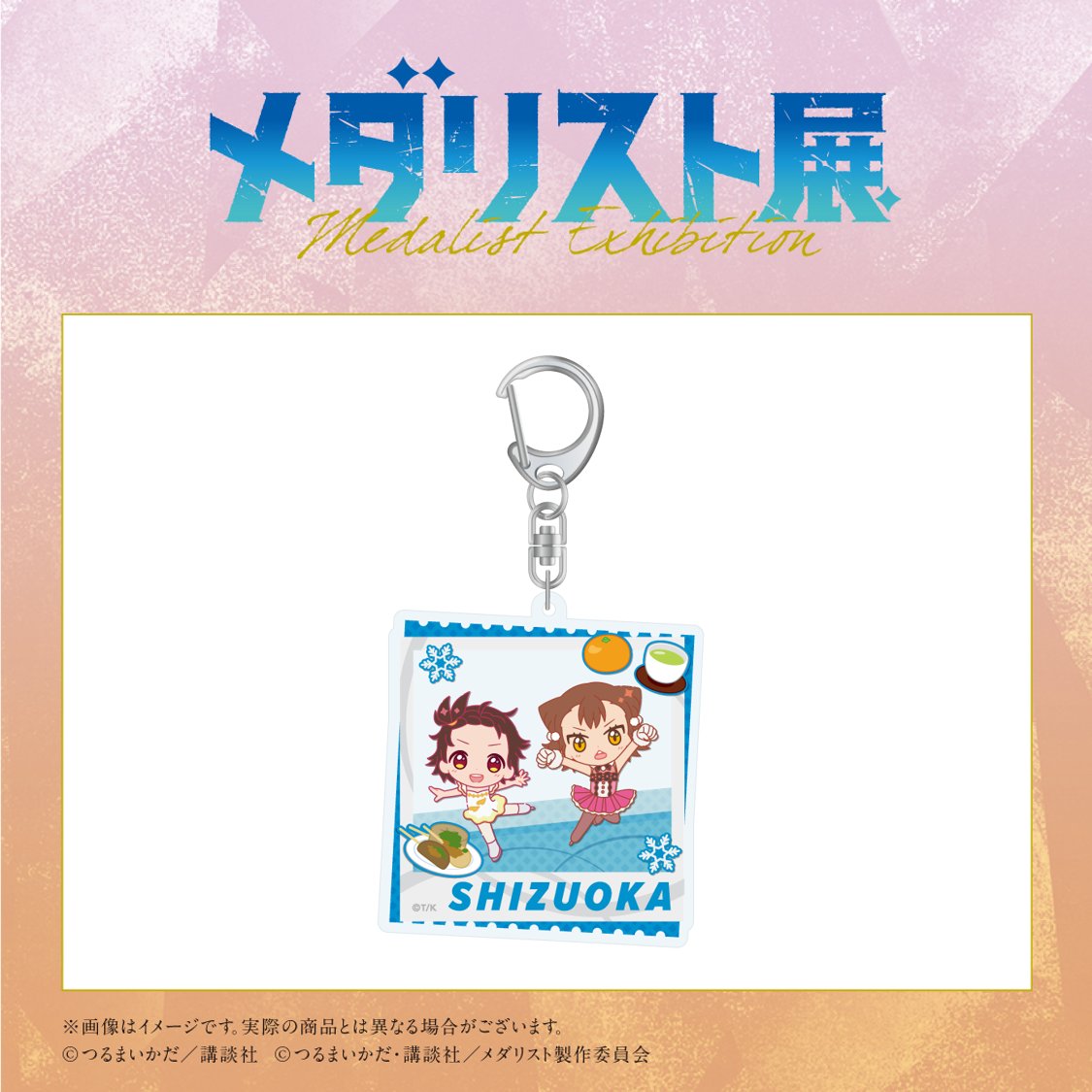 メダリスト展【公式】 (@medalist_ex) / Posts / X