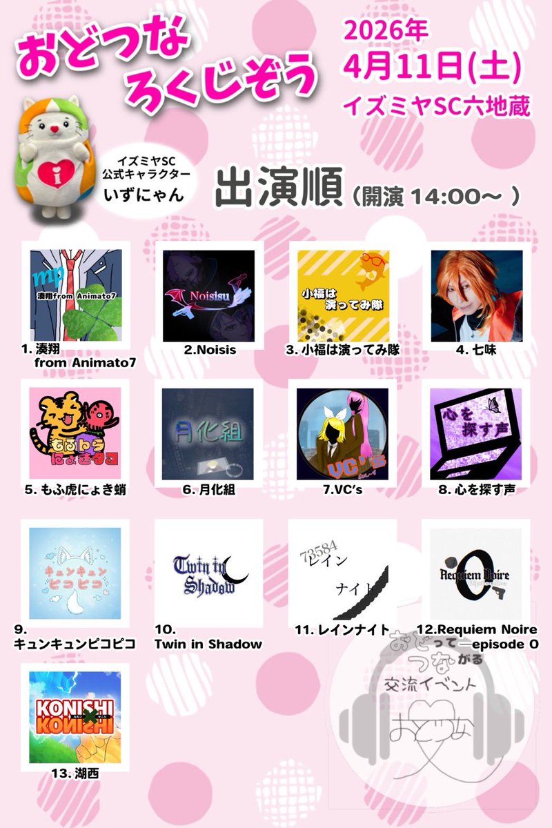 出演します！！ トッパー！！！久しぶりのトッパー頑張るぜ！！ 見に来