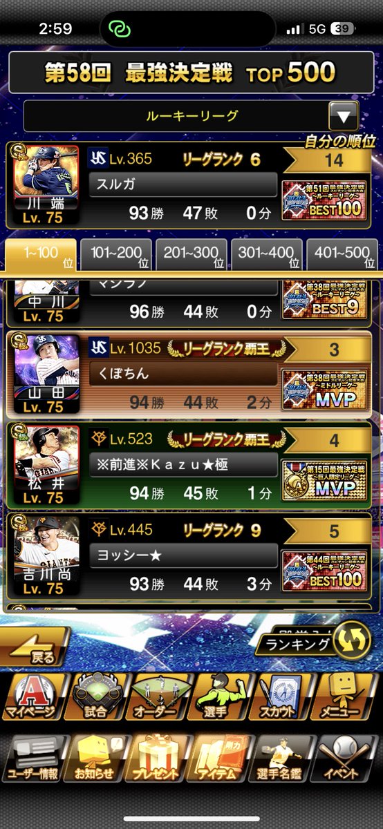 surugaSwallows's tweet photo. また来年🥱 https://t.co/Y7CWPEvDw2