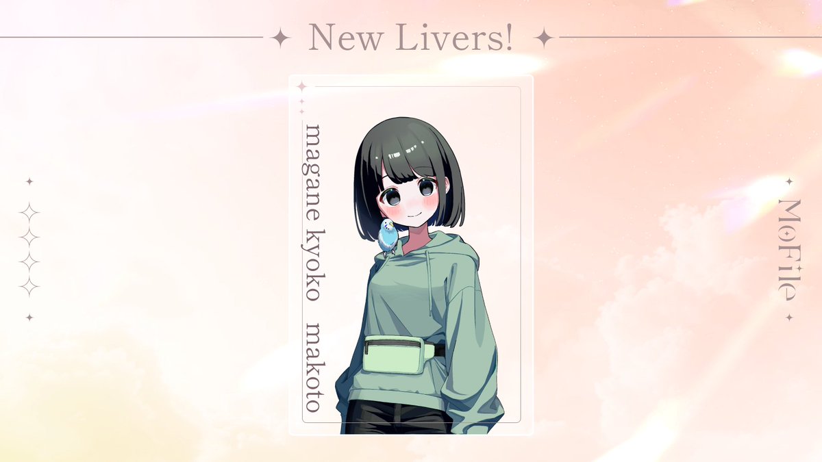 MoFile｜IRIAMライバー事務所 tweet media