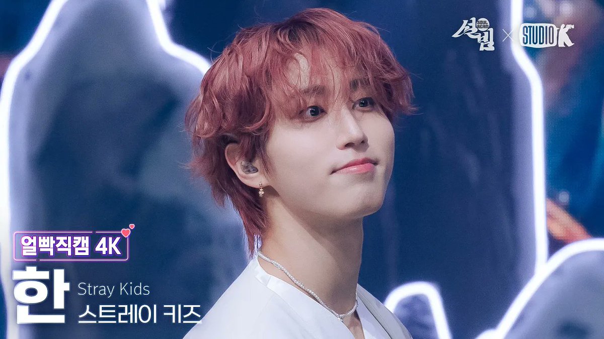 [😳/#설빔 #SoulBeam #얼빡직캠]
260216 #스트레이키즈 (#StrayKids) - '신선놀음 (DIVINE)'

#방찬 ▶︎ youtu.be/vbkFITUDHE0

#리노 ▶︎ youtu.be/MT_F8TAq2-E

#창빈 ▶︎ youtu.be/DSXBzWcQXlQ

#현진 ▶︎ youtu.be/RKsRXaHx6iw

#한 ▶︎ youtu.be/NM7R_MkXe0s

#필릭스 ▶︎