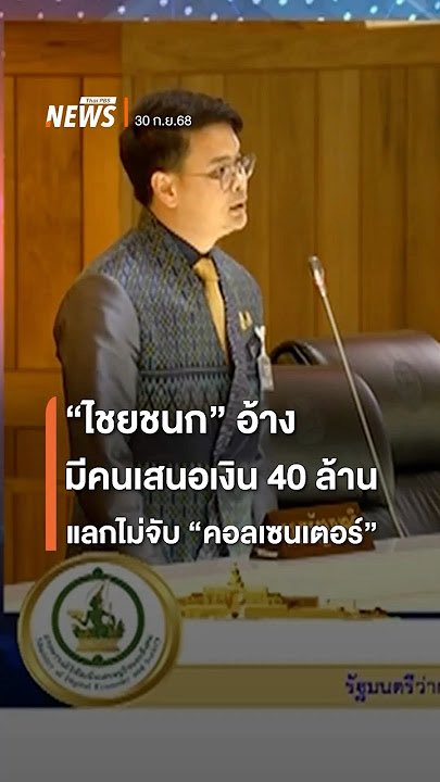 เครดิตดีเลยล่ะ น่าเชื่อถือ😌