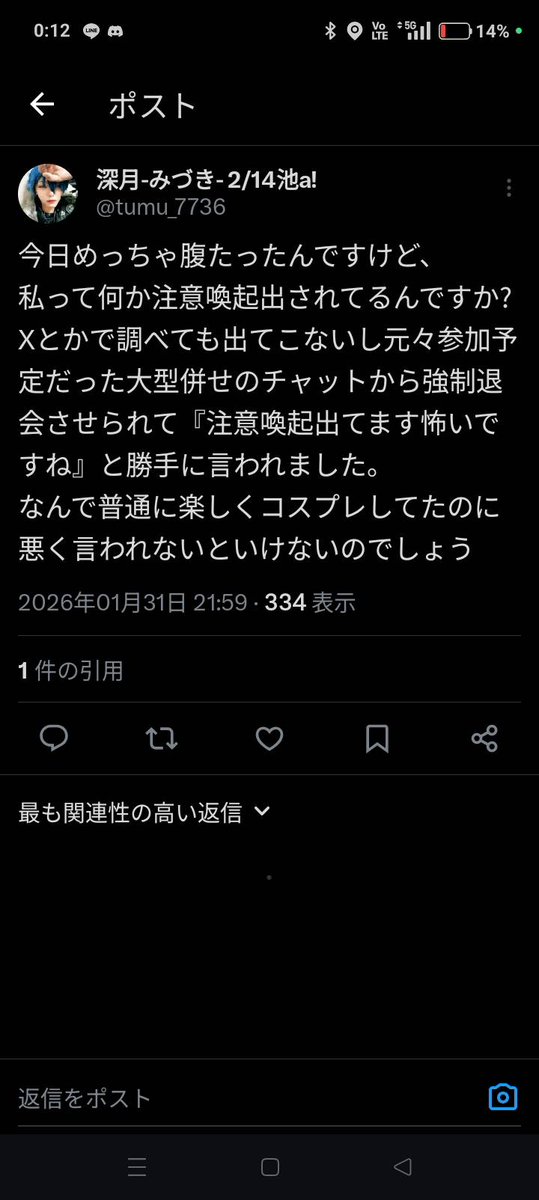 cNwNEeBZYW365's tweet photo. 前回出させて頂いた方の注意喚起ですが色々と酷いのでまた追加で出させていただきます。
まず注意喚起を出されてることに対して本垢で以下の写真のような発言をしています。併せのグループでは注意喚起出されて反省してますと言っているようですが口だけでは？と思ってしまいます。↓ https://t.co/lV4XUJoGL9
