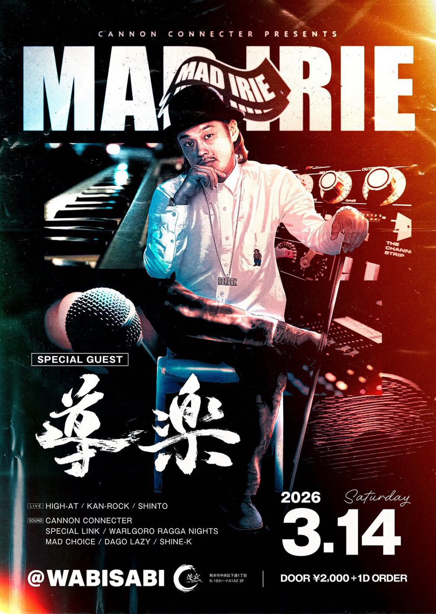 3月は九州ツアー２ヶ所お邪魔します!!!
ガッツリ遊びましょう🔥

3/8   大分別府GET IN THE GROOVE
　　　17:00〜22:00

3/14    熊本　MAD IRIE
　　　23:00?? 〜深夜帯