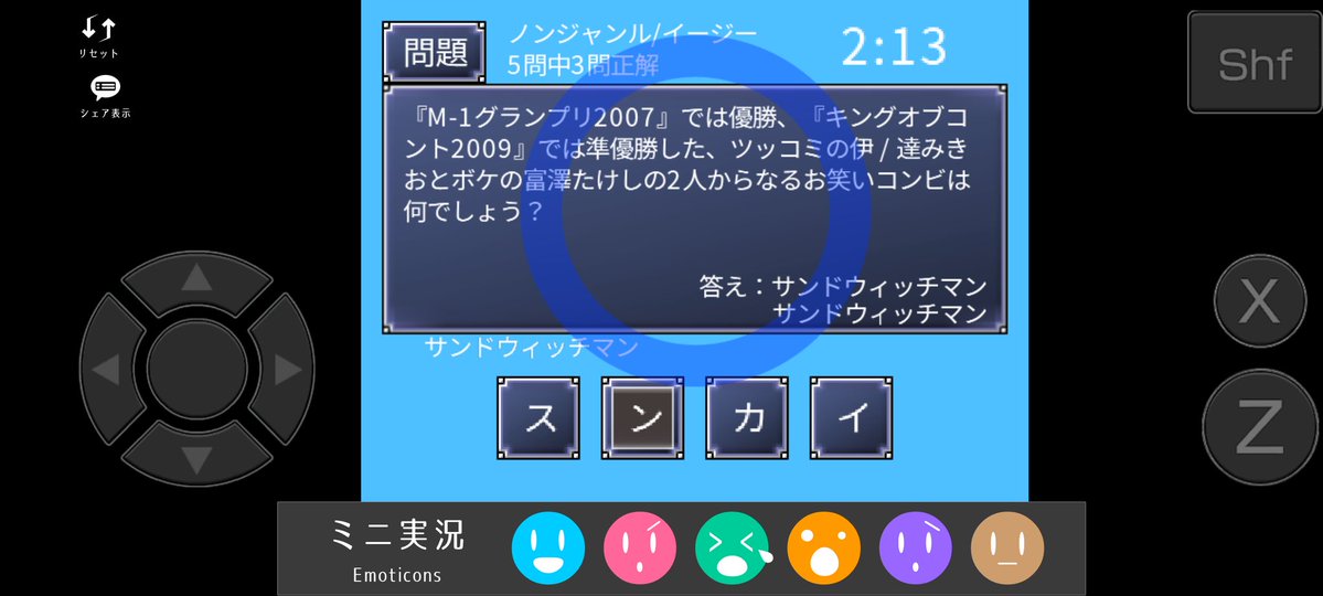 初めて無限クイズやったけど楽しい ⬇よく分かったなのコーナー