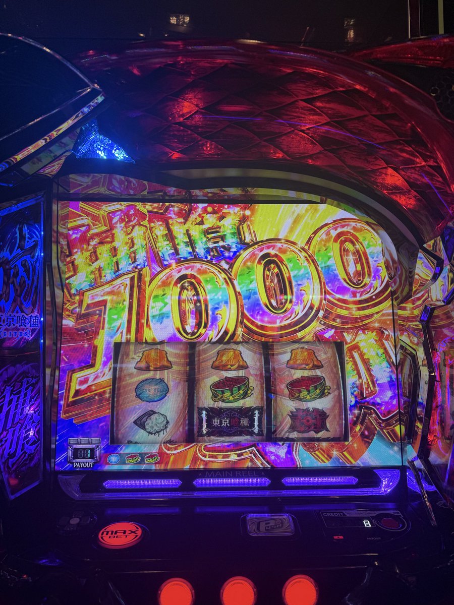 tanekkuma's tweet photo. どやまる スマスロ 東京喰種
【Amazonギフト50万円】は誰の手に⁉️
🔥スマスロ 東京喰種🔥
を打ってどやまるに参加しよう☝️ https://t.co/MYMwnWNj43 https://t.co/4wN3JYsfjf