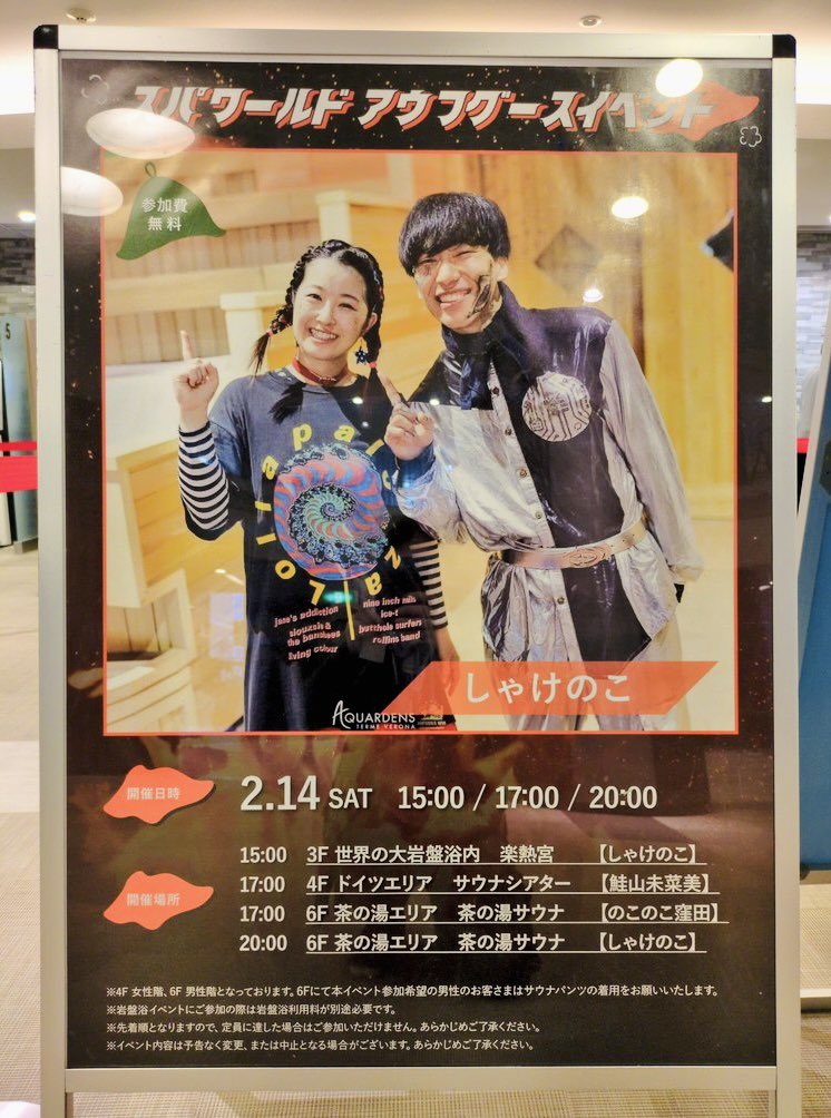 鮭山未菜美 (@shakeyama373) / Posts / X