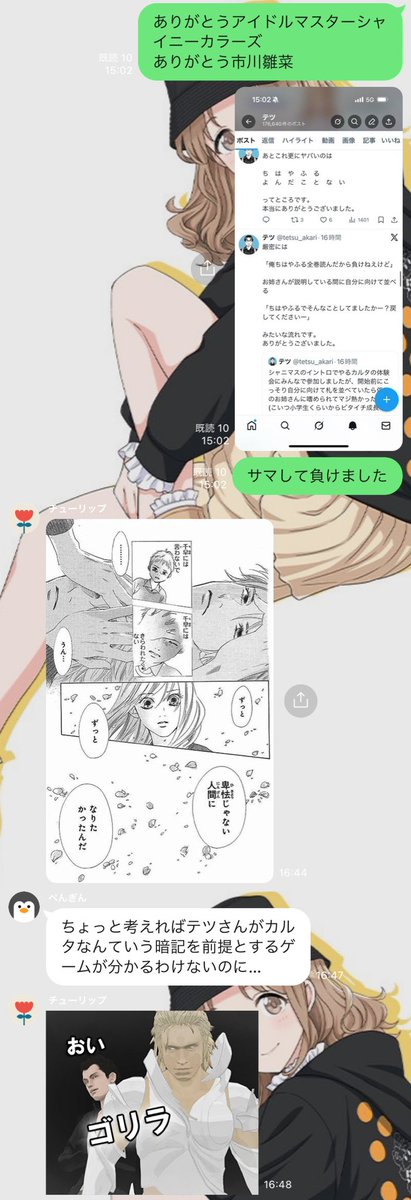 死なすぞ笑 