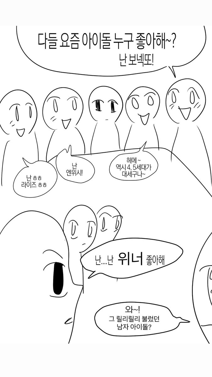 새학기 인서 재붐업