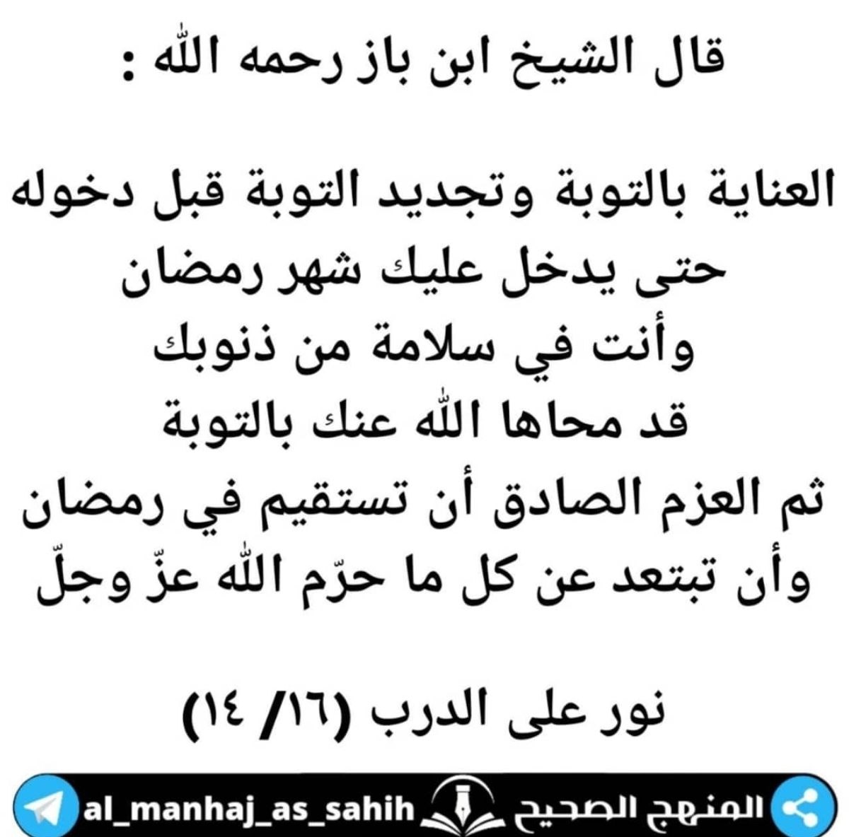 #كيف_نستغل_اوقاتنا_في_رمضان 
#المجموعة_الدعوية 
#عطر_التغريدات