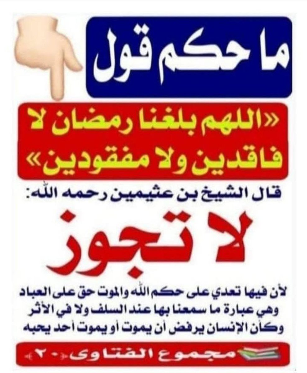 أمة الباري (@amatlbry46) on Twitter photo 