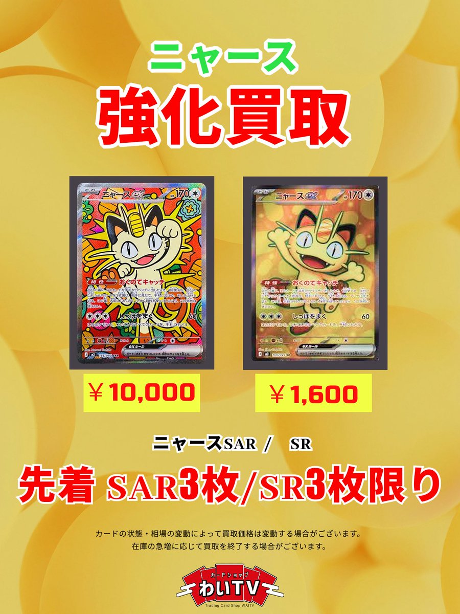 🔥🔥強化買取🔥🔥 🔥🔥強化買取🔥🔥 🔥🔥強化買取🔥🔥 🔥🔥強化買取