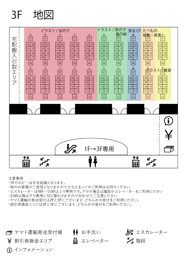 そうさくマーケット（2/23マイドーム大阪）のサークルリストから判断した、超ざっくりとしたジャンル配置図です。お買い物の参考になれば幸いです。
#そうさくマーケット