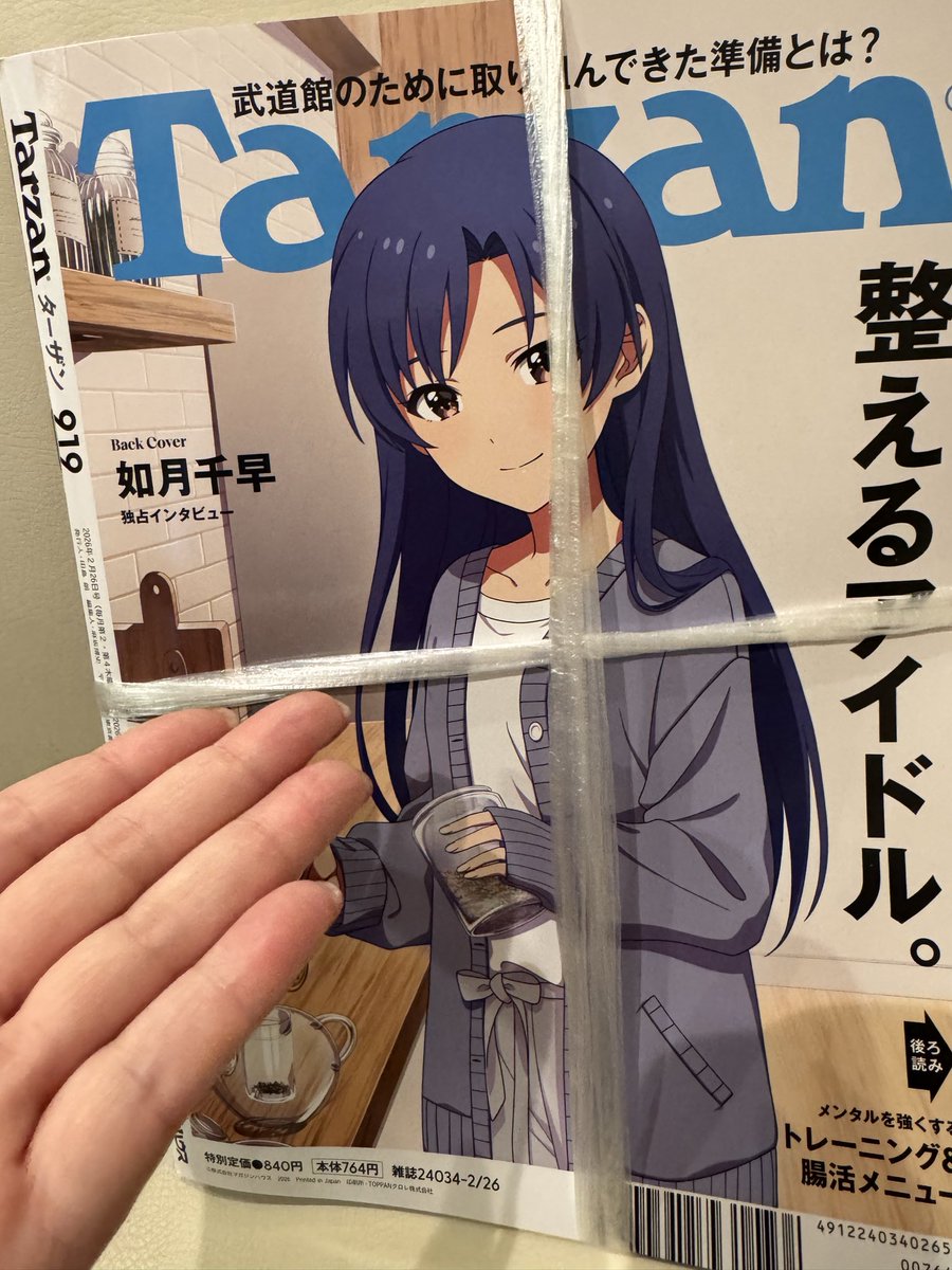 今井麻美【詩趣ミンゴス】 tweet media