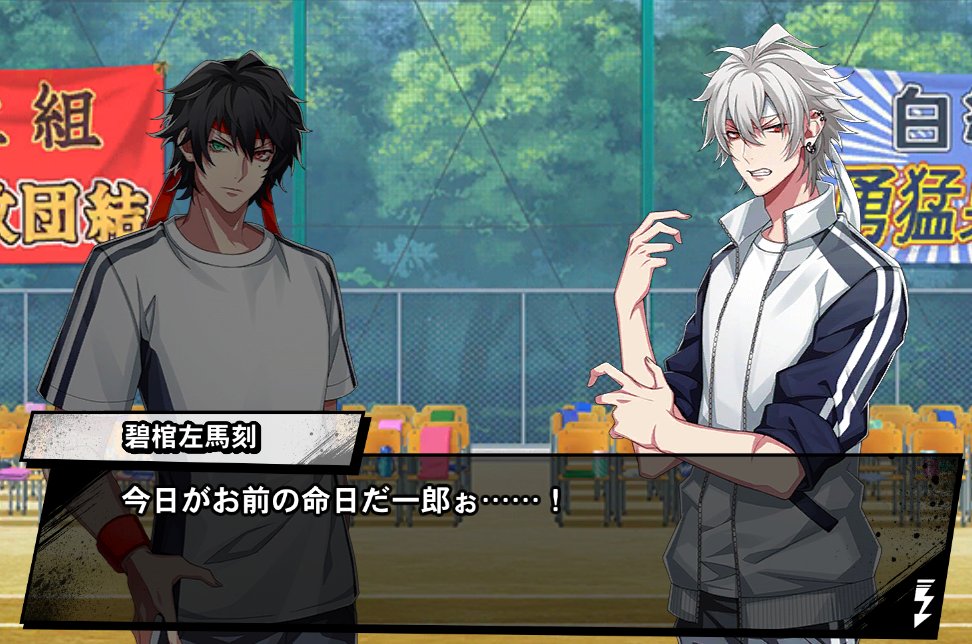 学園ヒプ、ディビジョンバトルアンセム+で「今日はお前の命日」って言ってた一郎が、今回は左馬刻さまに「今日がお前の命日だ」って言われてるの大変激アツだと思う