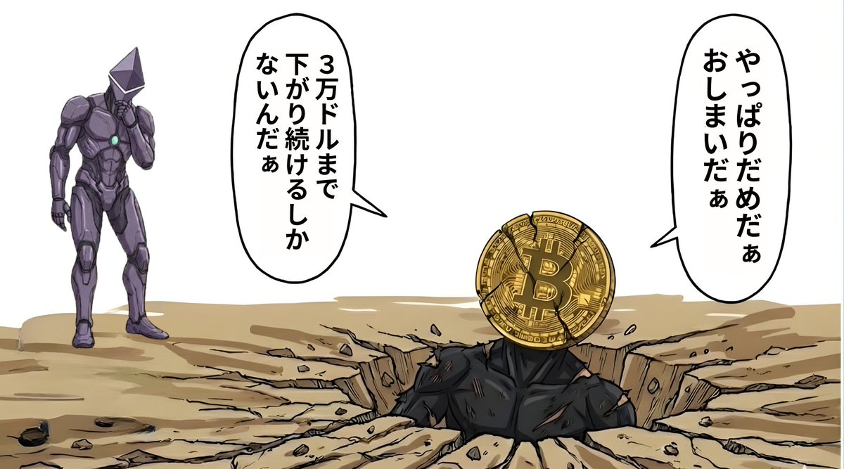 カギ@仮想通貨の解説 tweet media