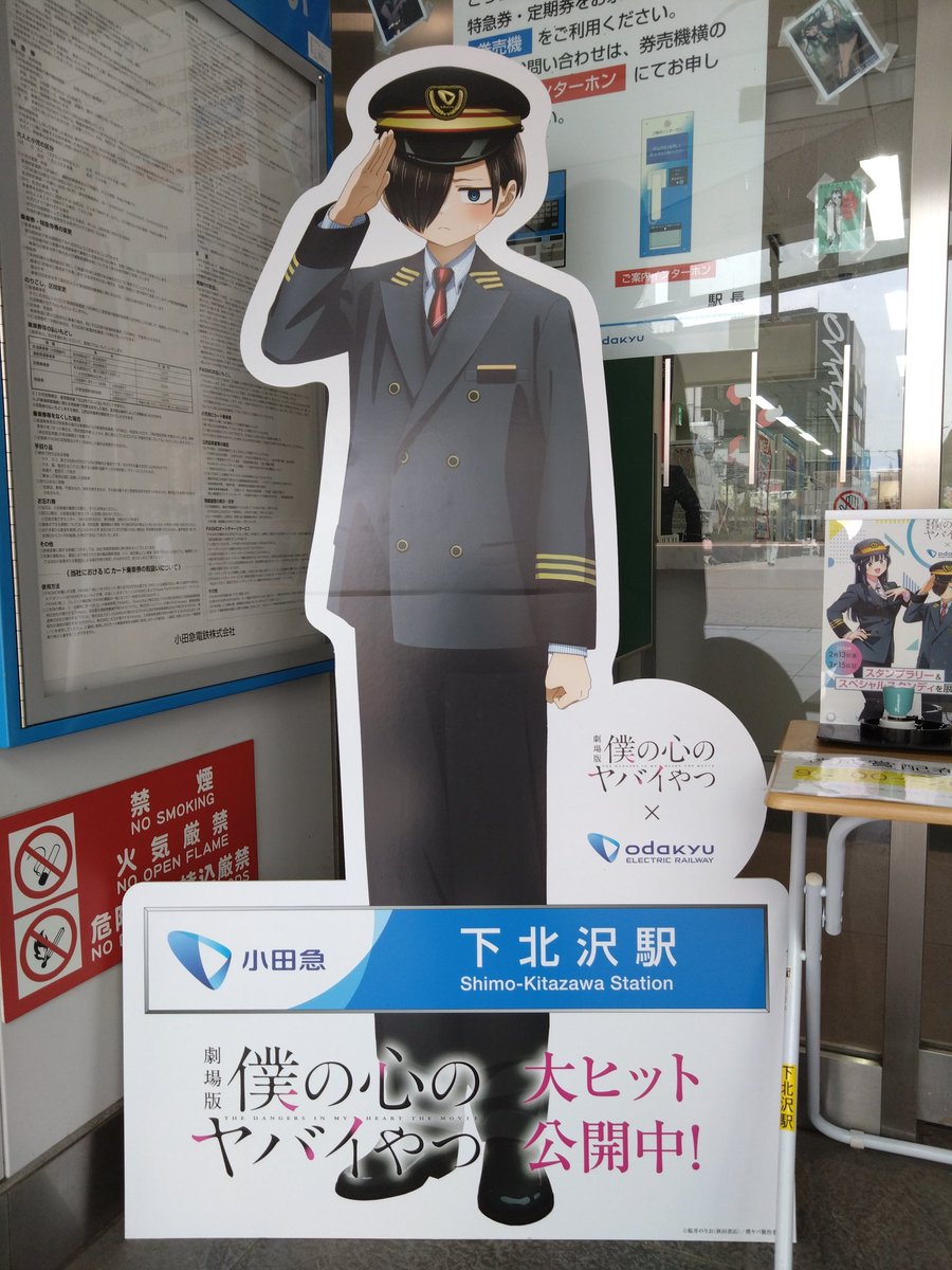 スタンプラリーはやらんけど撮るには撮りました😄 最近毎日止まって