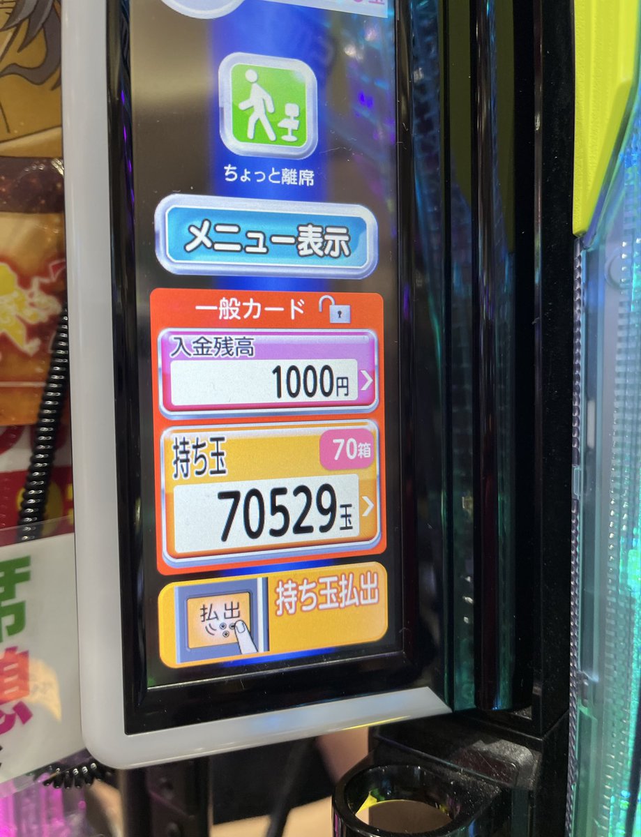 _re_1_0_'s tweet photo. もう私パチカスだ https://t.co/Tf9Rsikry7