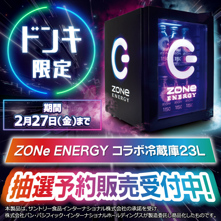 ドンキ限定ZONeコラボ冷蔵庫発売決定！🎉 抽選予約販売受付中！ ゲーム