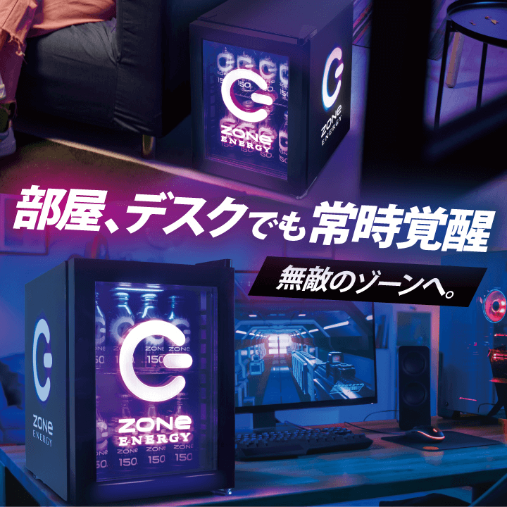 ZONE 冷蔵庫　ゲーミング冷蔵庫　限定580個　ドンキホーテ ドンキ限定 ZONeコラボ冷蔵庫発売決定！🎉 抽選予約販売受付中