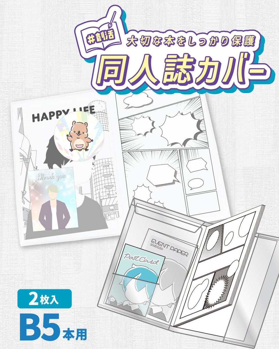 株式会社ハピラ on X: 