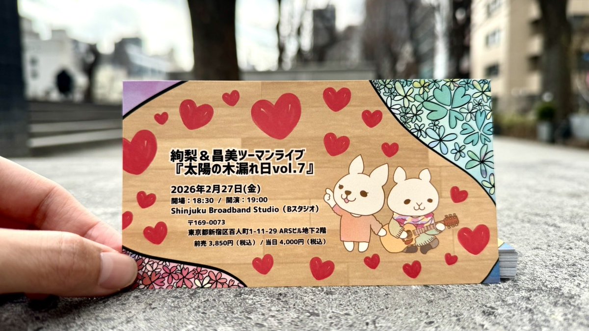 📣2月27日ツーマンライブのチケット＆名札リクエストができました