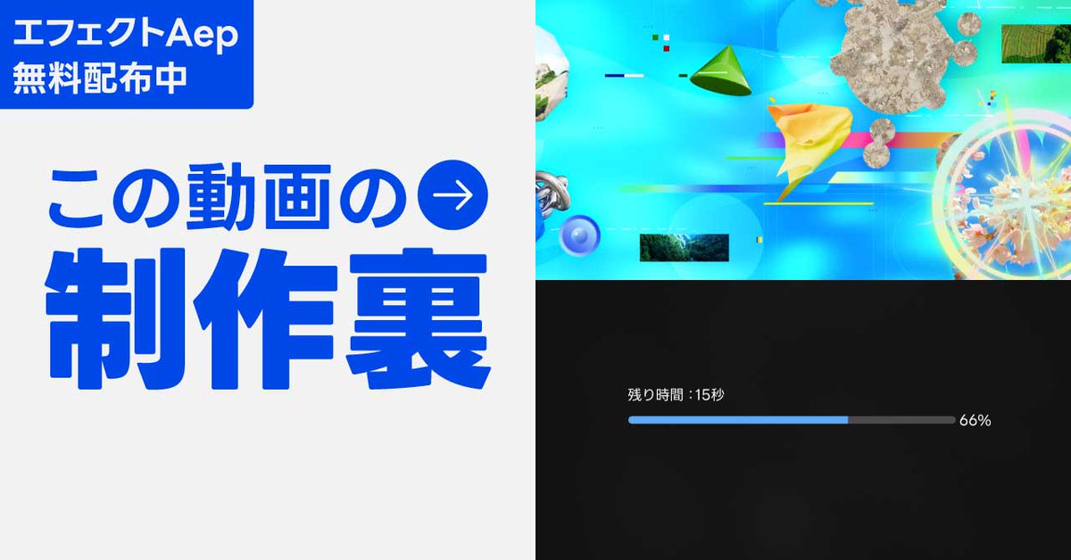 hama_mp4's tweet image. 【Note更新】
せっかく書いたのに公開忘れていました🫥

制作のコンセプトに加えて、AeとBlenderを併用した際の苦悩や実験についても書いています～🐥

#aftereffects #motiongraphics #note