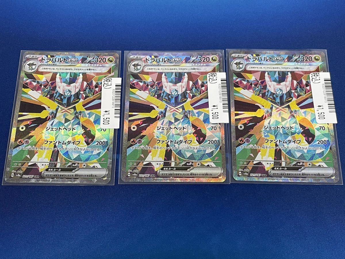 ポケモンカードシングル販売情報のお知らせです🎵 ドラパルトex 221