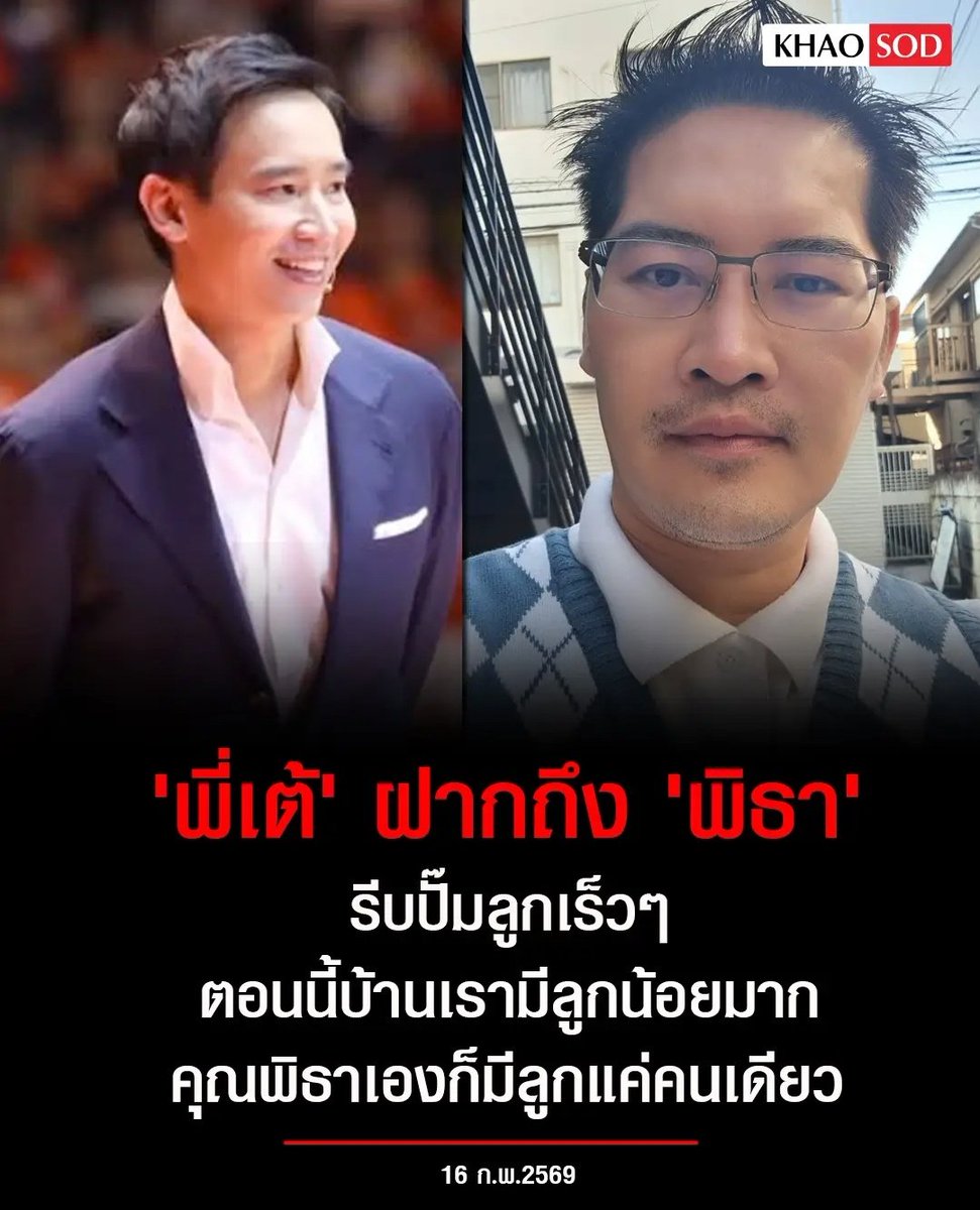 มึง อีเต้ สาระแนมาก บอกให้พี่ทิมปั๊มลูกบ่อยๆ เพราะพี่ทิมมีลูกแค่คนเดียว มึงเป็นใครในสมการนี้เนี่ย กูถามจริง !!!!!!

#ทิมก้อย
#ทิมพิธา  #ก้อยอรัชพร