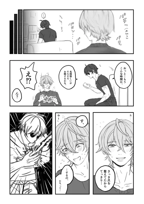 爪切り/イトアキ 

※ 喧嘩で爪が割れると痛いので整えてただけ 