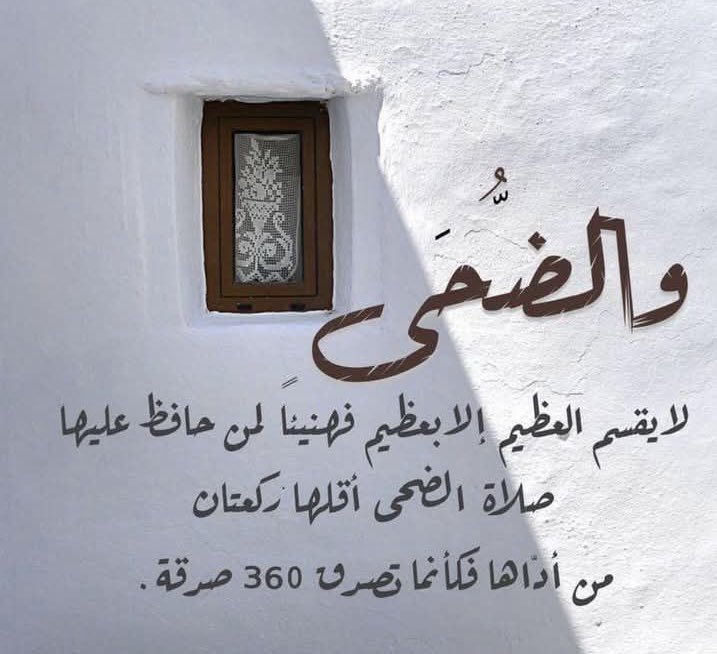 #علم_ينتفع_به
#صباح_الخير 
#رسالة_اليوم 
 #صباح_السعاده