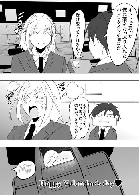 Happy Valentine♡
#漫画が読めるハッシュタグ 